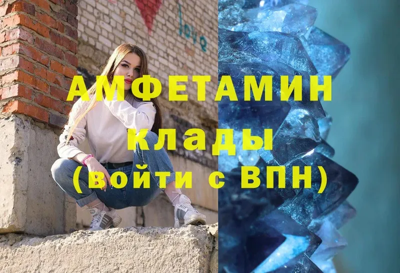 Amphetamine 97% Иркутск