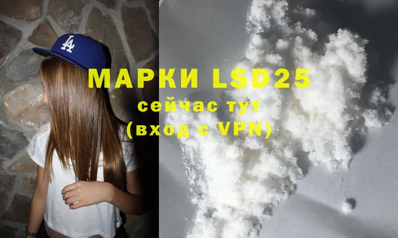 LSD-25 экстази кислота  Иркутск 